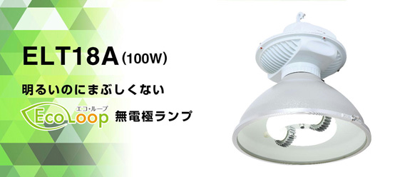 ELT18A(100W)