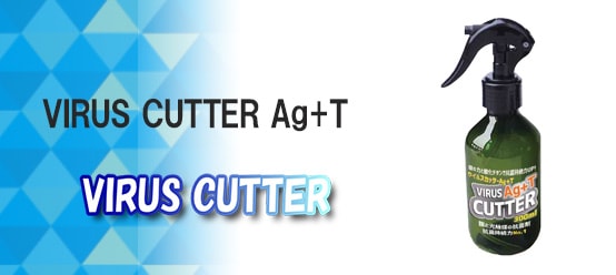 VIRUS CUTTER Ag+T